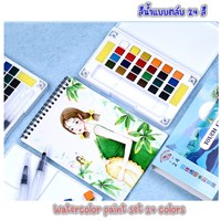 สีน้ำแบบตลับ-water-color-24-สี