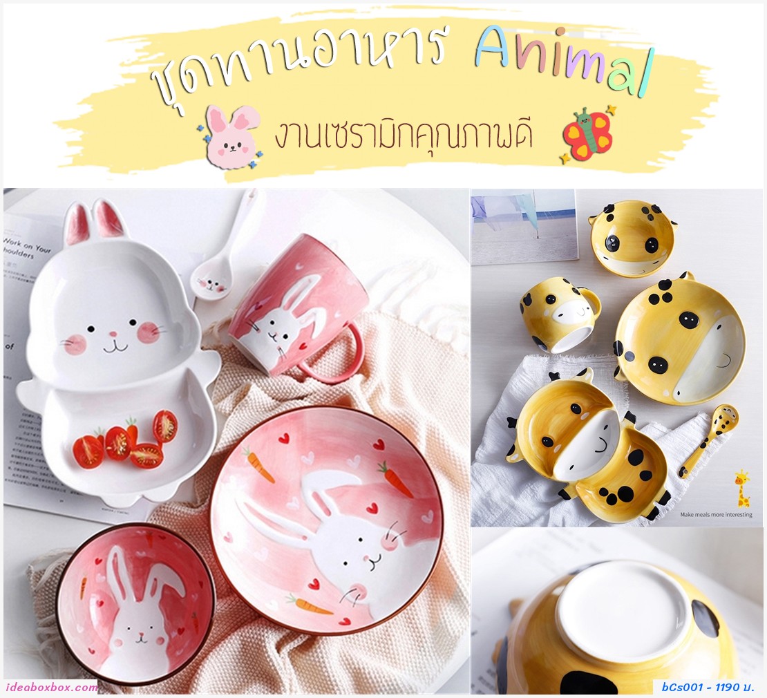 ชุดทานอาหารเซรามิก Animal ลายกระต่าย(เซต 5 ชิ้น)