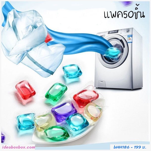 Laundry Gel Bead ١Ѵѡ 3 in1(ᾤ 50 ١)