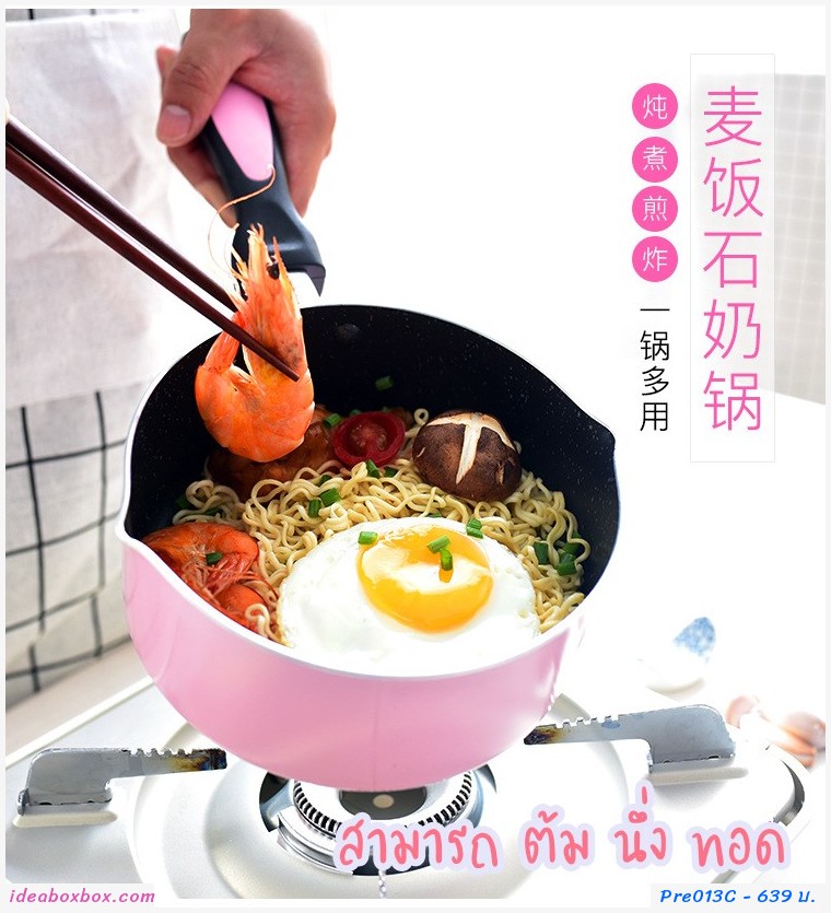 PreOrder หม้อพร้อมที่นึ่งและฝาปิด  non-stick 16ซม สีชมพู