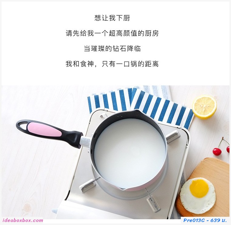 PreOrder หม้อพร้อมที่นึ่งและฝาปิด  non-stick 16ซม สีชมพู