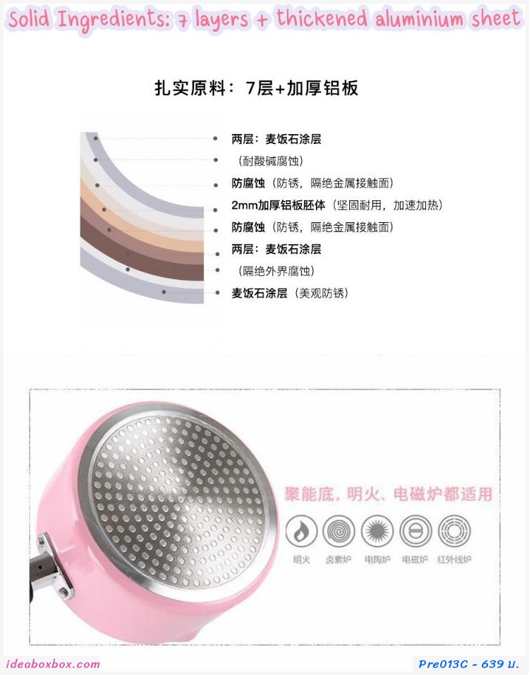 PreOrder หม้อพร้อมที่นึ่งและฝาปิด  non-stick 16ซม สีชมพู