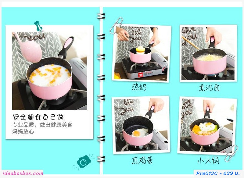PreOrder หม้อพร้อมที่นึ่งและฝาปิด  non-stick 16ซม สีชมพู
