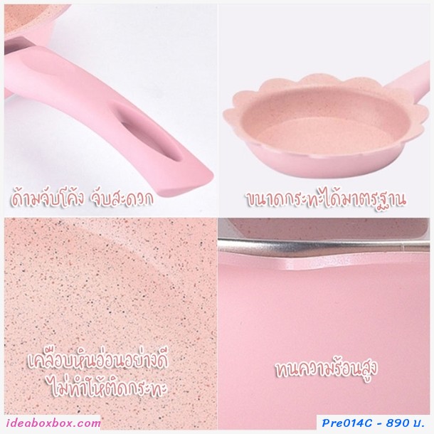 PreOrder เซตหม้อกระทะ รูปดอกไม้ สีฟ้า