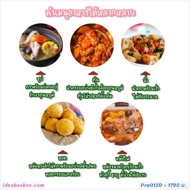 PreOrder หม้อทรงมะเขือเทศ 1.4L มีด้ามจับ สีชมพู