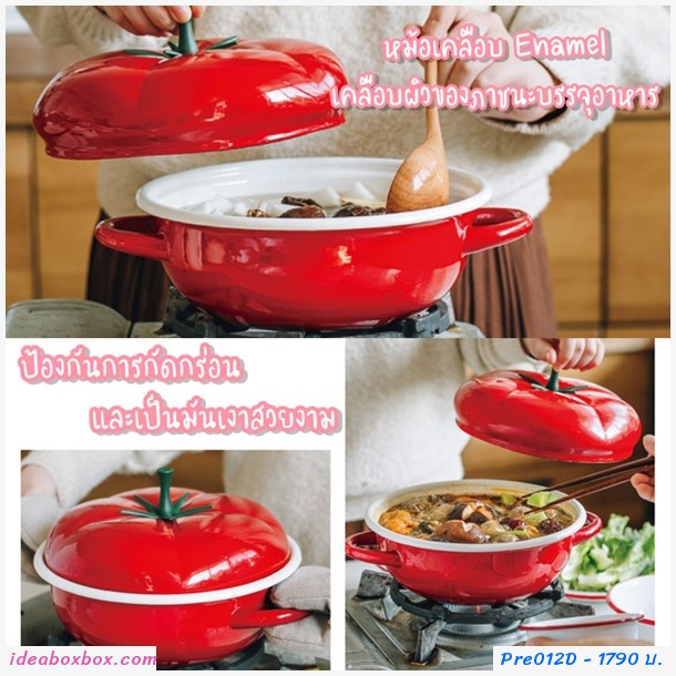 PreOrder หม้อทรงมะเขือเทศ 1.4L มีด้ามจับ สีชมพู