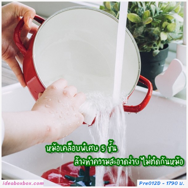PreOrder หม้อทรงมะเขือเทศ 1.4L มีด้ามจับ สีชมพู