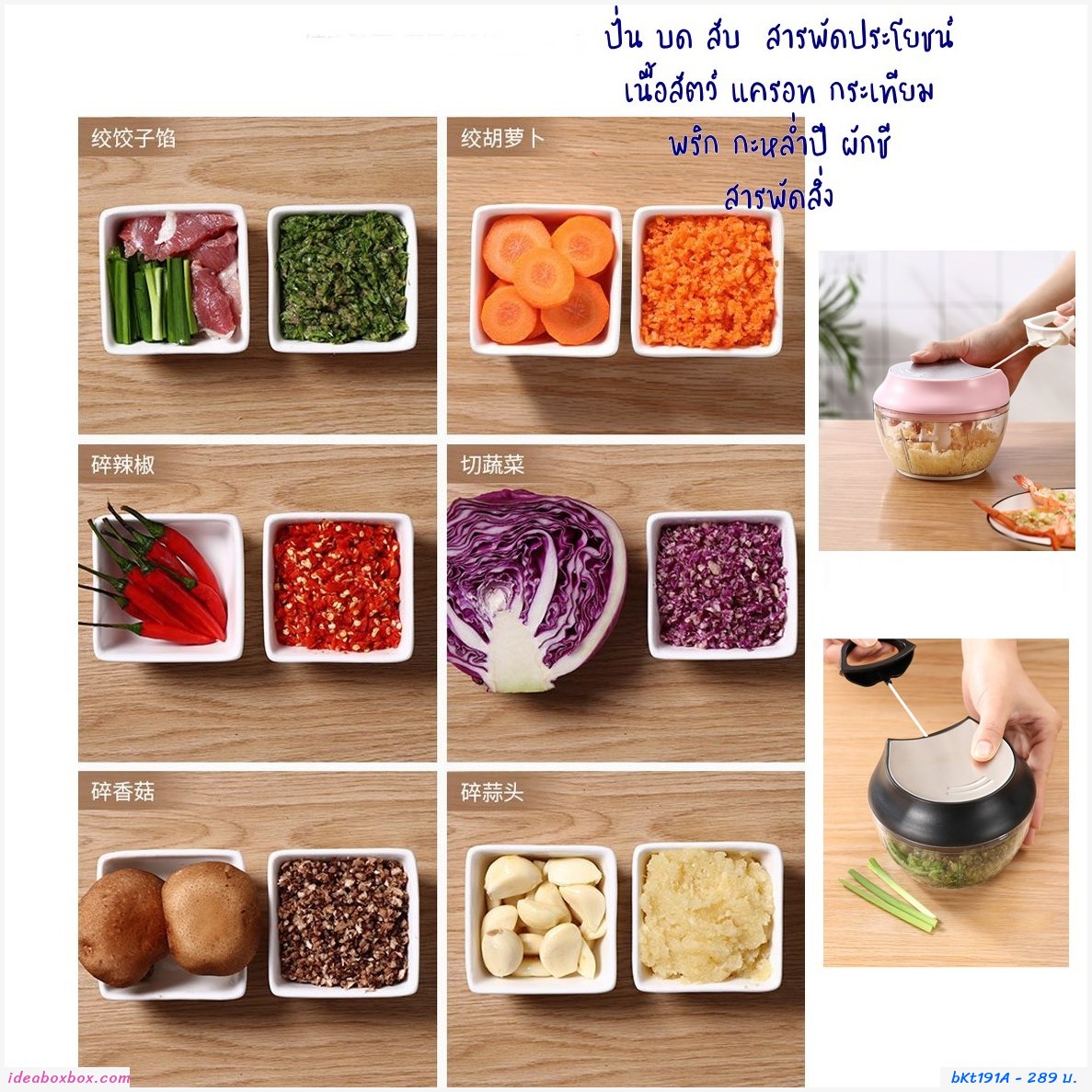 เครื่องบดอาหาร หั่นผัก ผลไม้ บดกระเทียม สีชมพู