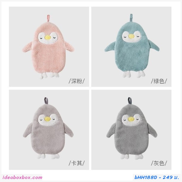 ผ้าเช็ดมือน่ารัก น้องเพนกวิน สีกากี(เซต 2 ผืน)