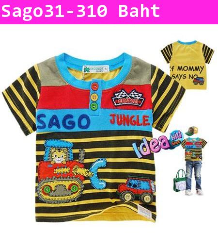 เสื้อยืด SAGO JUNGLE สีเหลือง