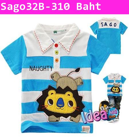 เสื้อโปโล SAGO สิงโตยิ้ม สีฟ้า