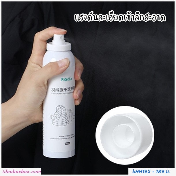 สเปรย์ซักแห้งทำความสะอาด DRY CLEANING(1แถม1) 