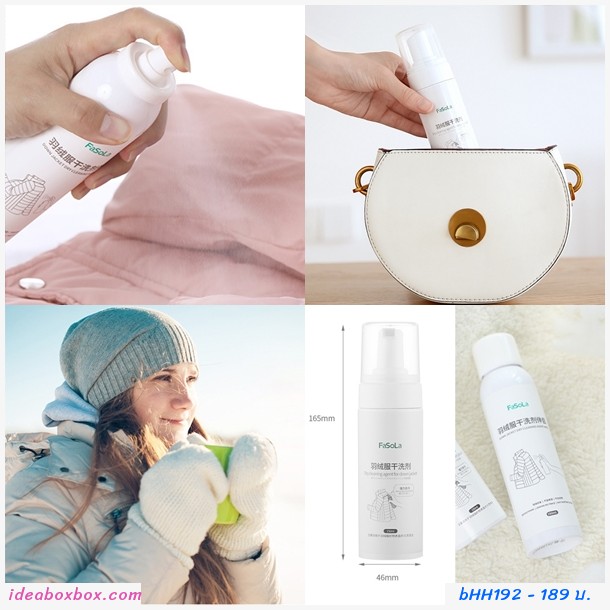 สเปรย์ซักแห้งทำความสะอาด DRY CLEANING(1แถม1) 