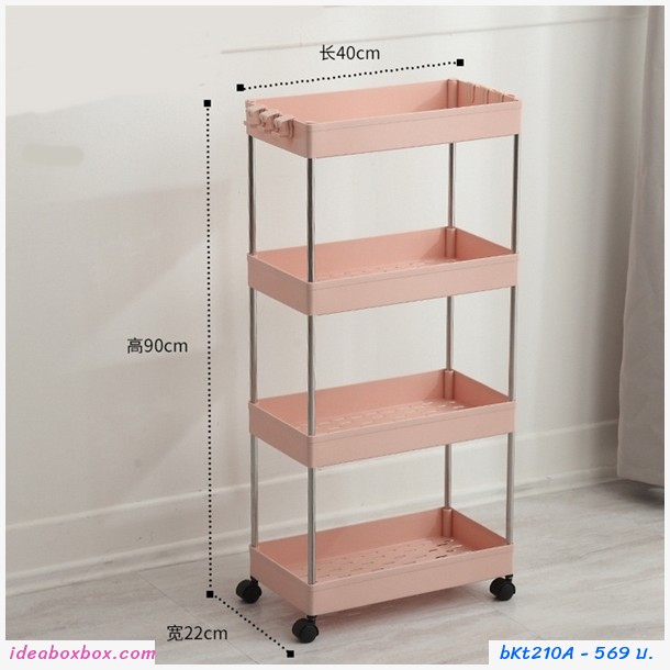 ชั้นวางของในที่แคบ Narrow cabinet 4 ชั้น สีครีม