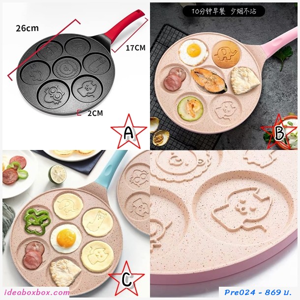 Preorder กระทะ 7 หลุม  non-stick animal สีดำแดง