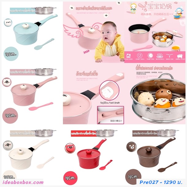 Preorder เซตหม้อและเครื่องนึ่งพร้อมฝาปิด Cute Bear สีฟ้า