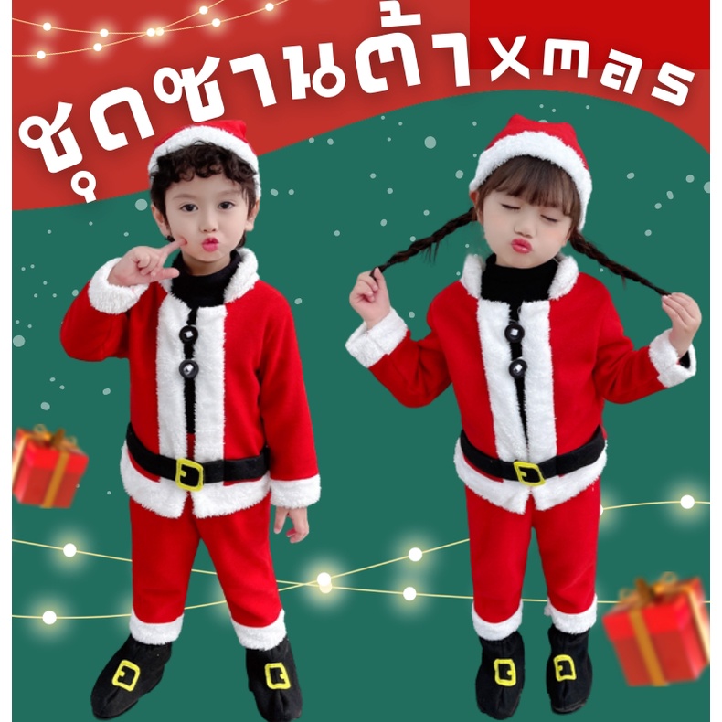[พร้อมส่ง]ชุดซานต้า-Xmas-เซต-4-ชิ้น-สีแดงได้เสื้อ-กางเกง-หมวก-ถุงเท้า