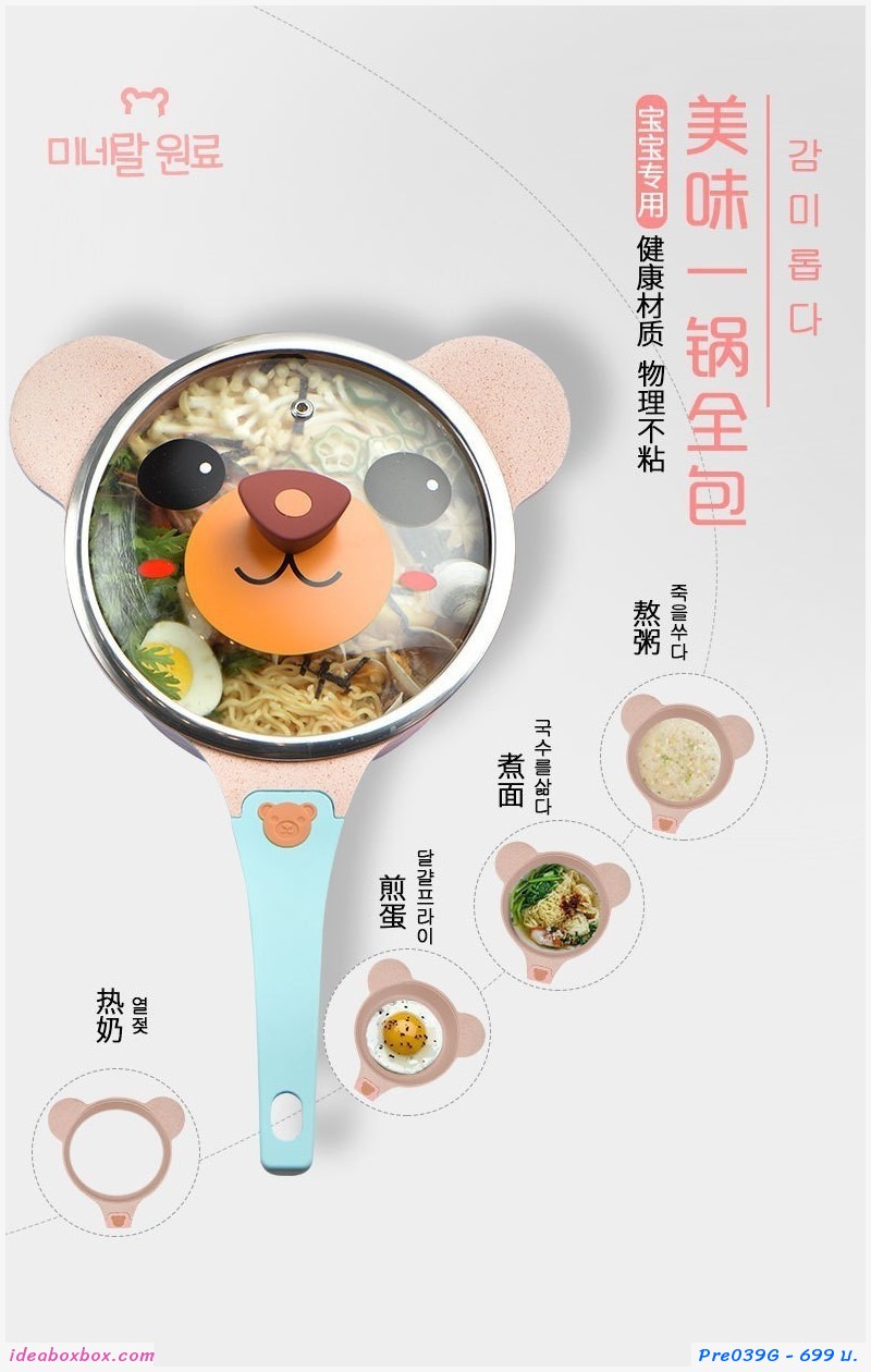 Pre เซตทำอาหาร หม้อ+ฝา Rilakkuma สี watermelon