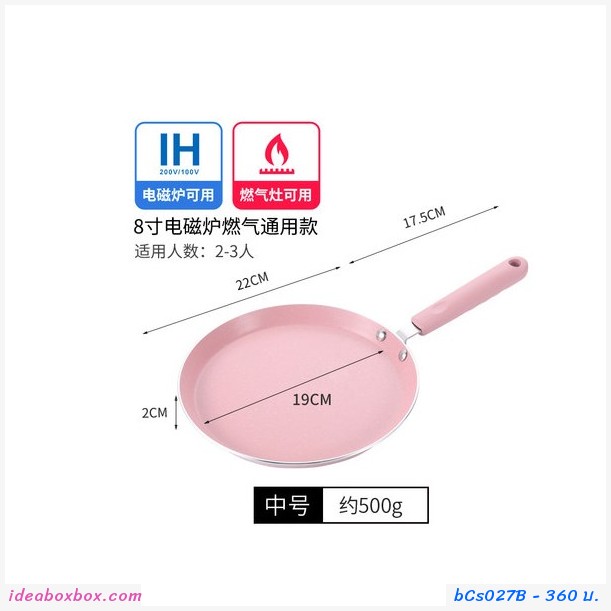 กระทะเครปสไตล์ญี่ปุ่น non-stick 24ซม. สีดำ