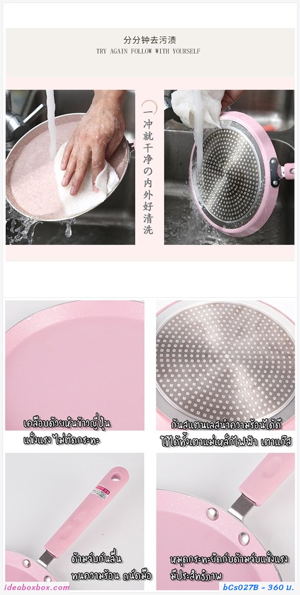 กระทะเครปสไตล์ญี่ปุ่น non-stick 24ซม. สีดำ