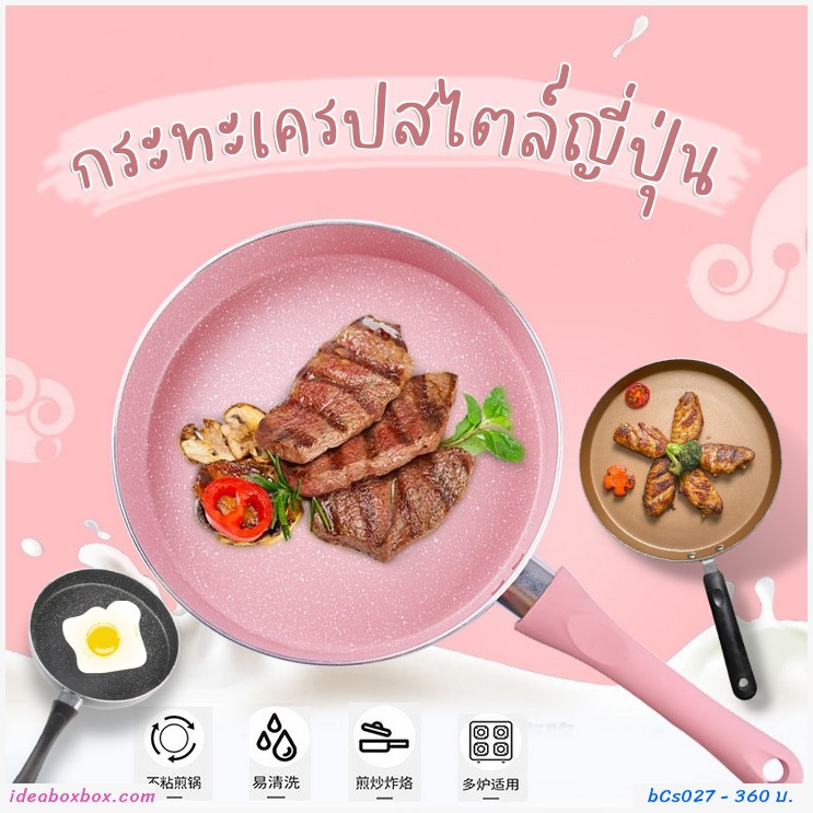 กระทะเครปสไตล์ญี่ปุ่น non-stick 24ซม. สีดำ