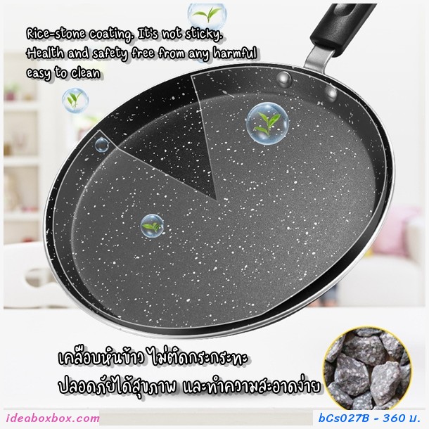 กระทะเครปสไตล์ญี่ปุ่น non-stick 24ซม. สีดำ