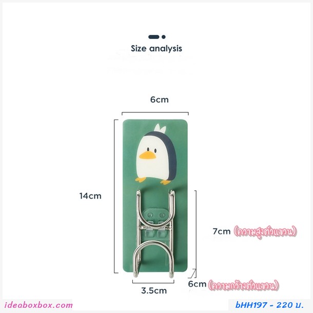 ตะขอแขวนลาย Cartoon แพค 3 ชิ้นคละลาย
