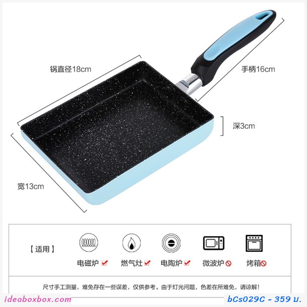 กระทะไข่ม้วน Non-stick 18ซม สีเหลือง