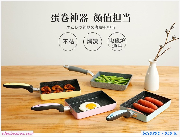 กระทะไข่ม้วน Non-stick 18ซม สีเหลือง