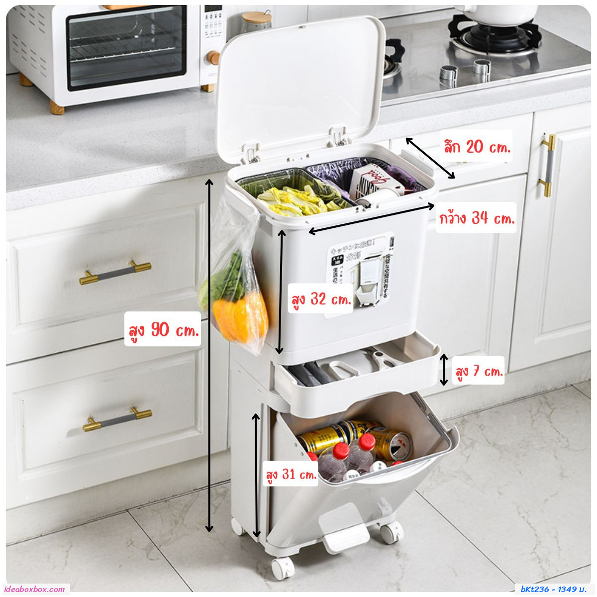 ถังขยะล้อลาก DOUBLE LAYER 48L