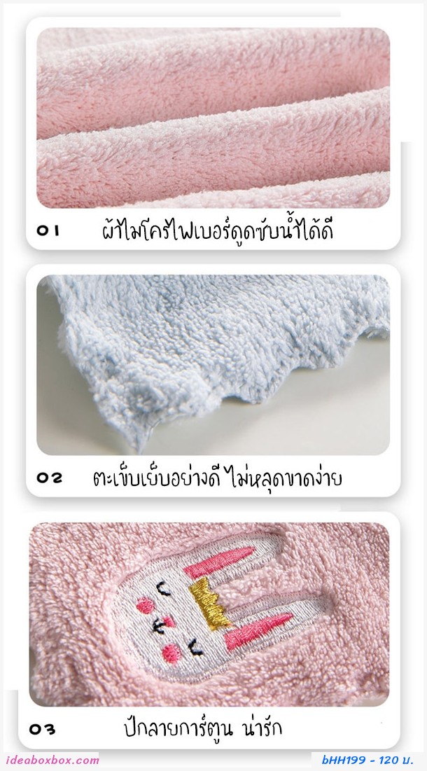 ผ้าเช็ดจานอเนกประสงค์ ลายการ์ตูน(เซต 4 ผืน)