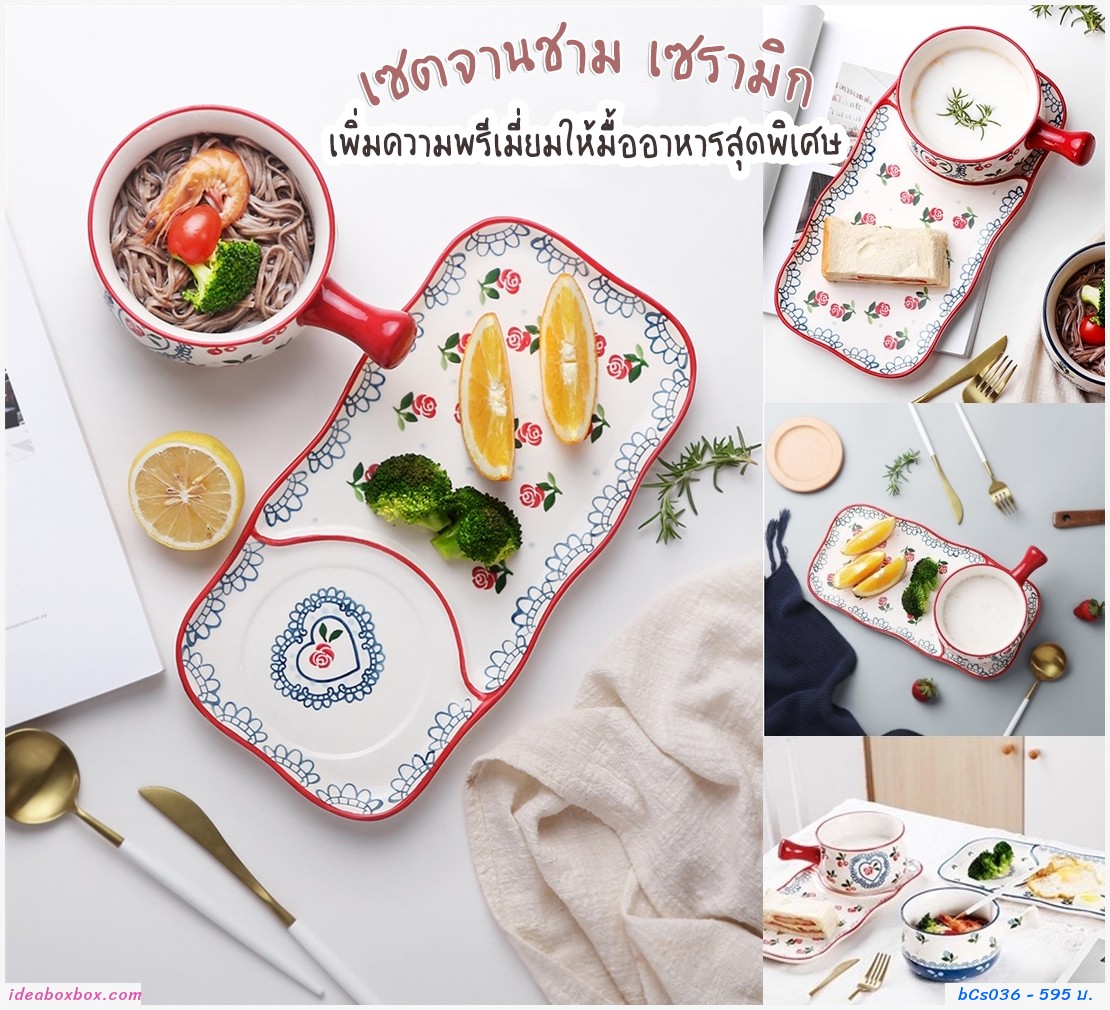 เซตจานและชามเซรามิคพร้อมที่จับ Ceramic  ลายกุหลาบ
