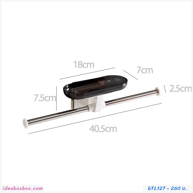 ที่แขวนอเนกประสงค์ multi-function towel rack