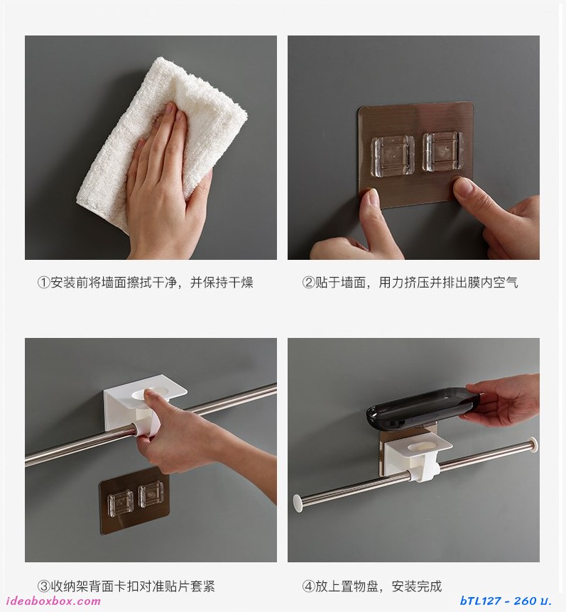 ที่แขวนอเนกประสงค์ multi-function towel rack