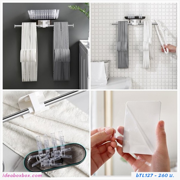 ที่แขวนอเนกประสงค์ multi-function towel rack