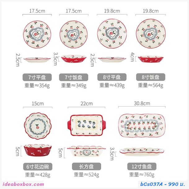 เซตจานและชามเซรามิค ลายเชอรี่ (เซต 5 ใบ)