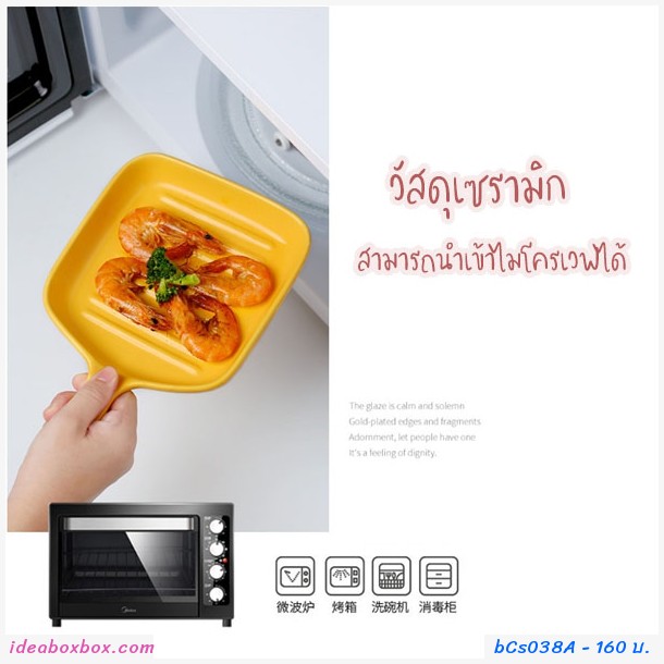 จานเซรามิกแบบมีด้ามจับ สีชมพู