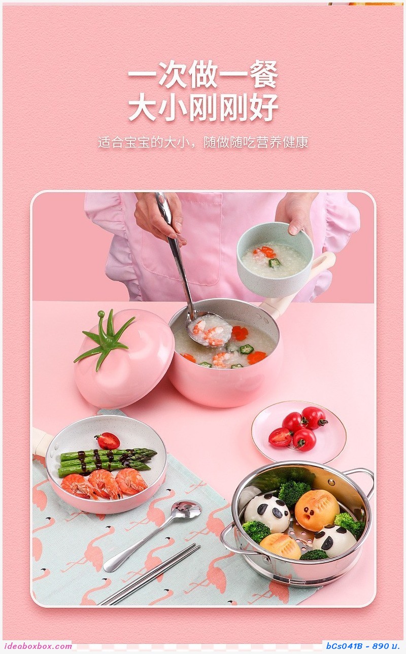 หม้อ non-stick Korean ด้ามจับ ทรงมะเขือเทศ สีชมพู
