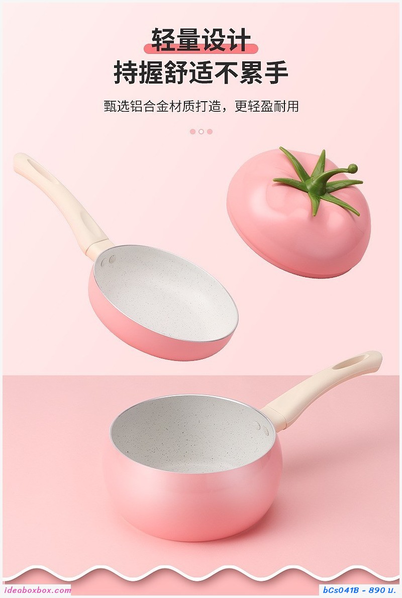 หม้อ non-stick Korean ด้ามจับ ทรงมะเขือเทศ สีชมพู