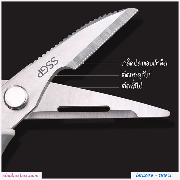 กรรไกรอเนกประสงค์ ใช้ตัดอาหาร เนื้อสัตว์ 