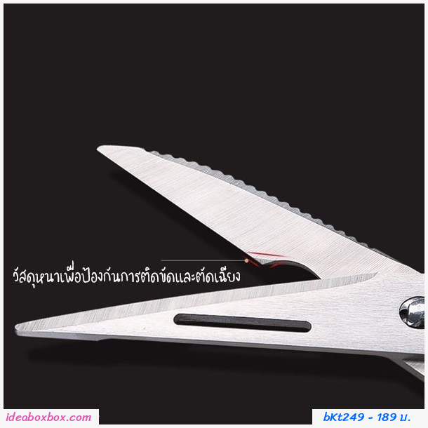 กรรไกรอเนกประสงค์ ใช้ตัดอาหาร เนื้อสัตว์ 