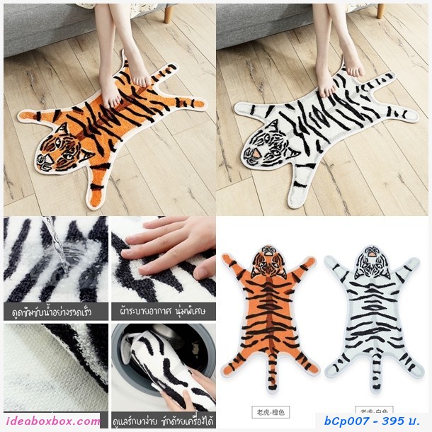 พรมเช็ดเท้า Microfiber ลายเสือสีส้ม