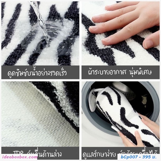 พรมเช็ดเท้า Microfiber ลายเสือสีส้ม