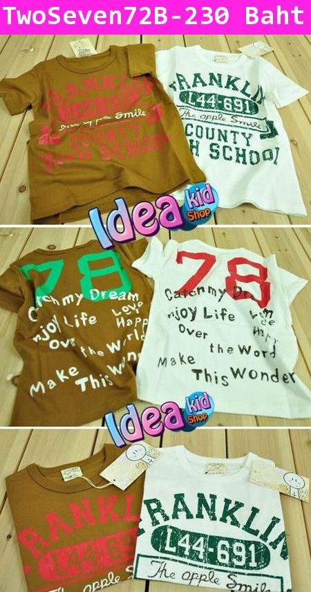 เสื้อยืด Two&Seven FRANKLIN 78 สีน้ำตาล