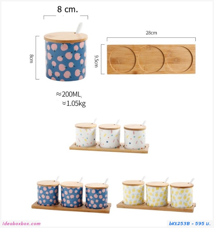 เซตใส่เครื่องปรุง ถ้วย ceramic ลายเลมอน
