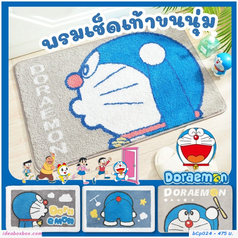 พรมเช็ดเท้า Microfiber ลายหน้า Doraemon A