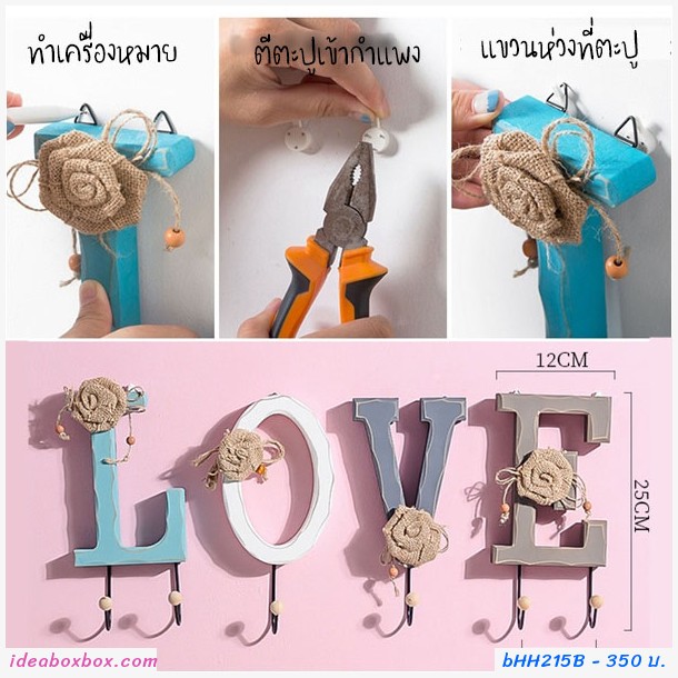 ตะขอแขวนของ ลาย HOME โทนฟ้า