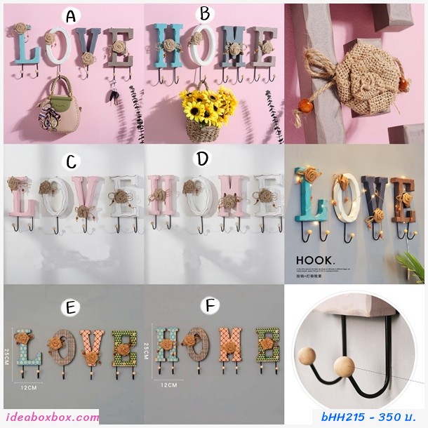 ตะขอแขวนของ ลาย HOME โทนฟ้า