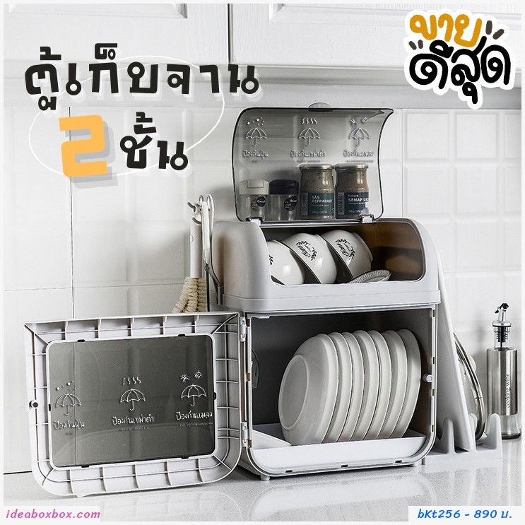 ตู้เก็บจานอเนกประสงค์ 2 ชั้น สีเทา