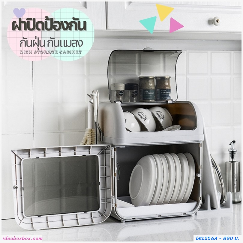 ตู้เก็บจานอเนกประสงค์ 2 ชั้น สีเทา